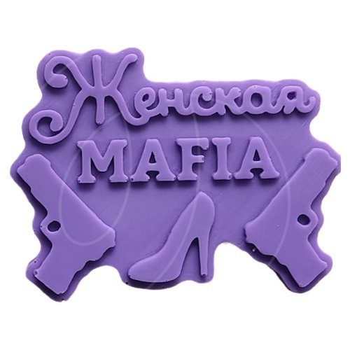 Молд силиконовый "Женская мафия" 1443
