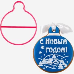 Вырубка пластиковая "Ёлочный шарик" 12 см 