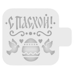 Трафарет кулинарный "С Пасхой!" Голуби Пх-40
