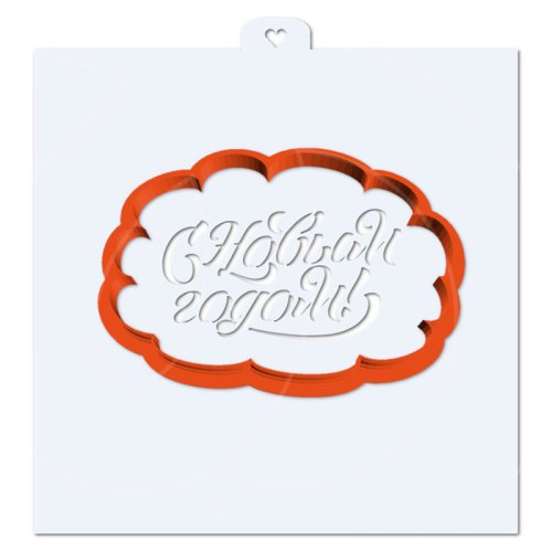 Вырубка пластиковая и трафарет Новый Год LC-00012527