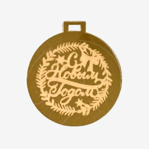 Топпер декоративный акриловый "С Новым годом! Бирка" Золото 5,5х5 см 