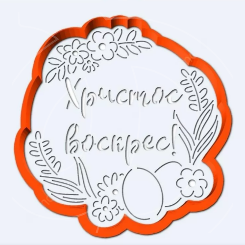 Вырубка пластиковая и трафарет LUBIMOVA "Христос Воскрес" LC-00011926	