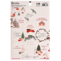 Наклейки декоративные "Время чудес" 7788531